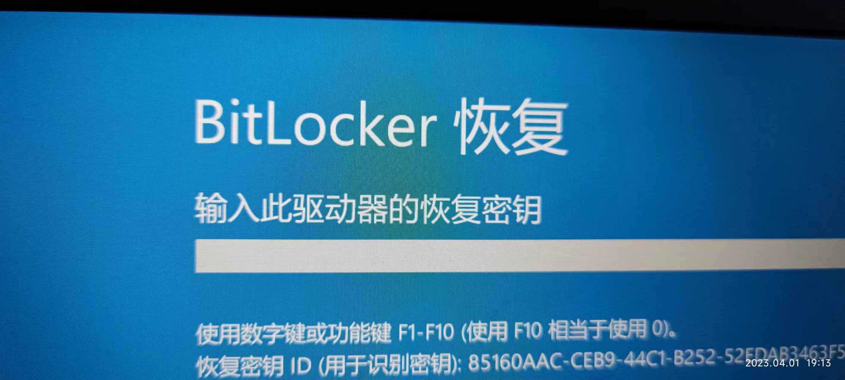 win11 关闭bitlocker